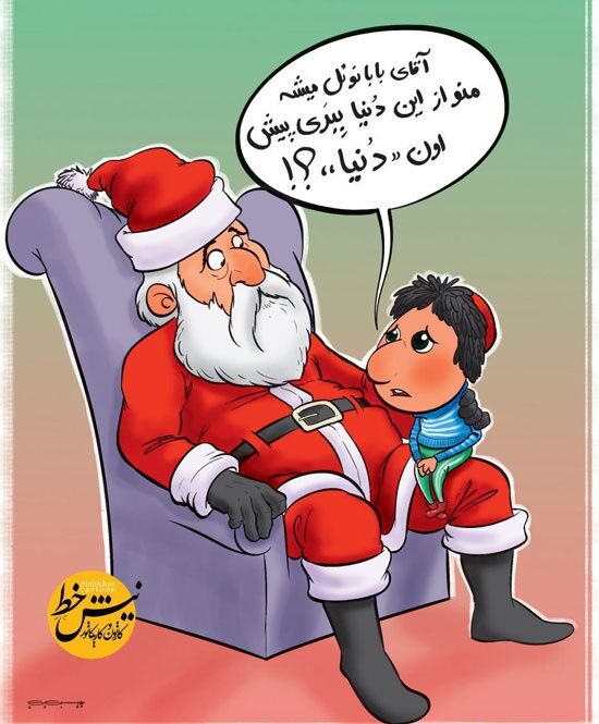 جدیدترین درخواست کلاه قرمزی!