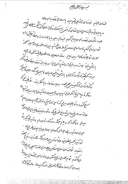 امام پس از جنگ به پاسداران چه گفت؟