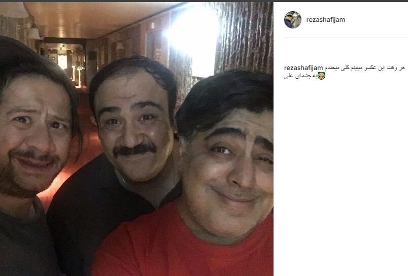 سه کمدین سرشناس ایرانی در یک قاب