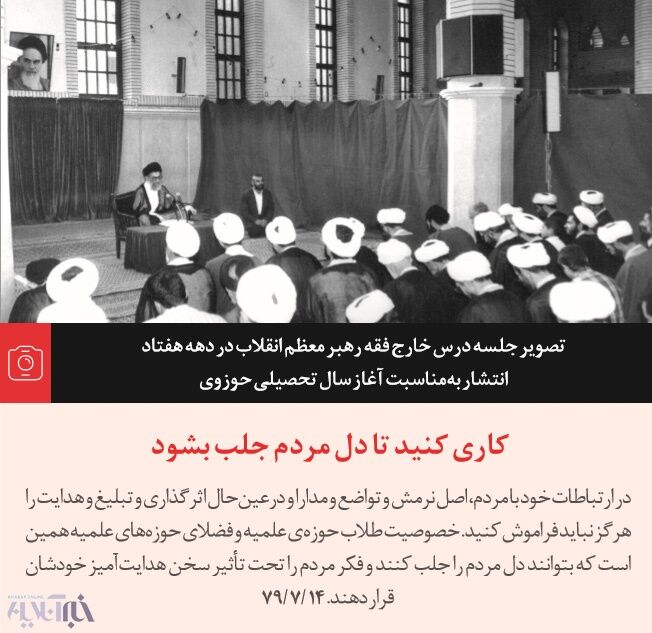 تصویری از کلاس درس رهبر