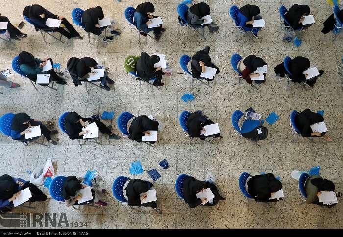 تصاویر کنکور سراسری سال 95