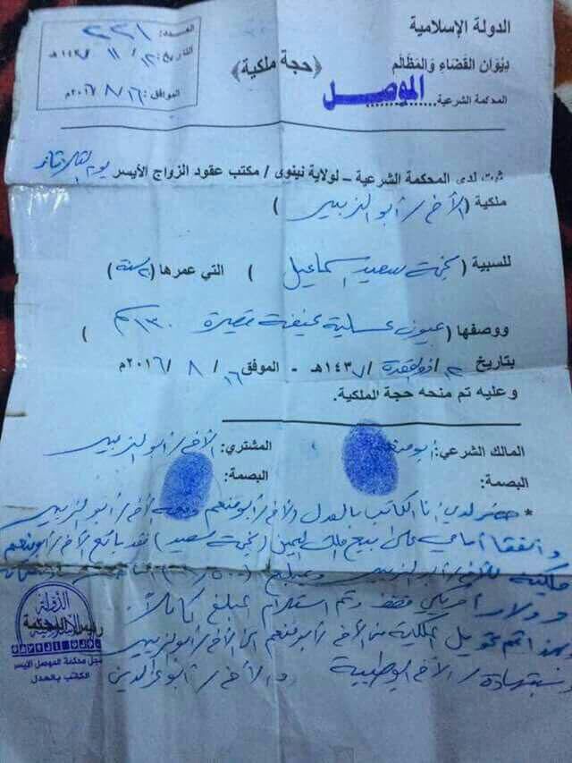 سند فروش دختر20ساله توسط داعش
