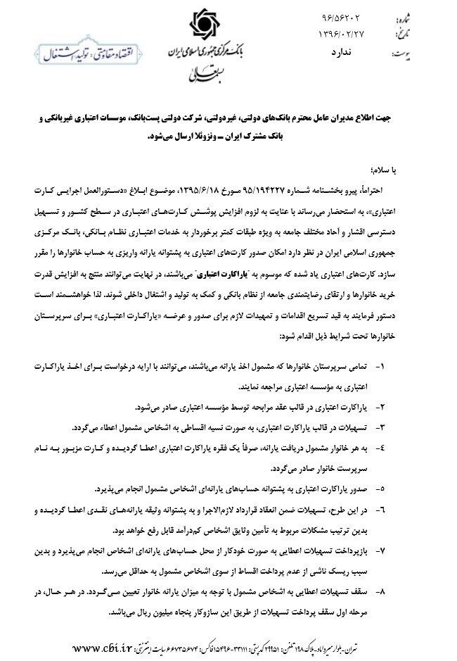جزئیات دریافت وام با یارانه