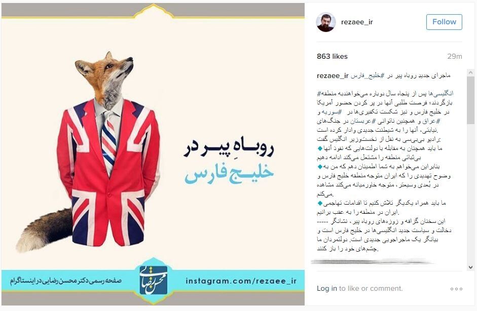 ماجرای جدیدِ روباه پیر در خلیج‌فارس