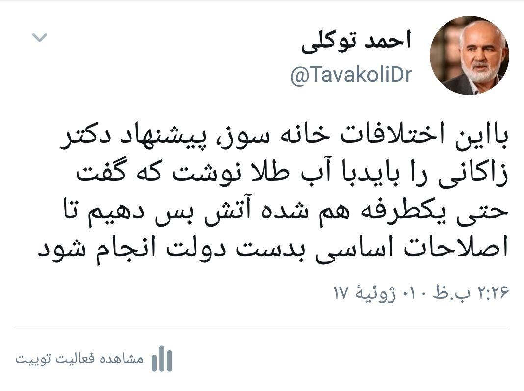 واکنش توکلی به پیشنهاد آتش‌بس زاکانی