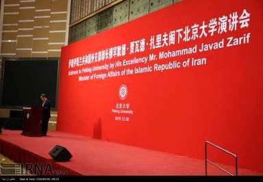 حواشی سخنرانی ظریف در دانشگاه پکن/ تصاویر