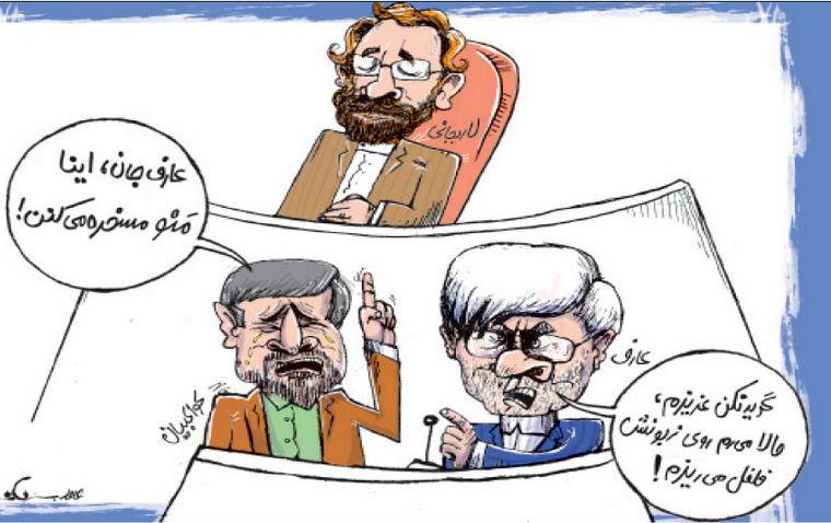 عارف جان،منو مسخره می‌کنن/کاریکاتور