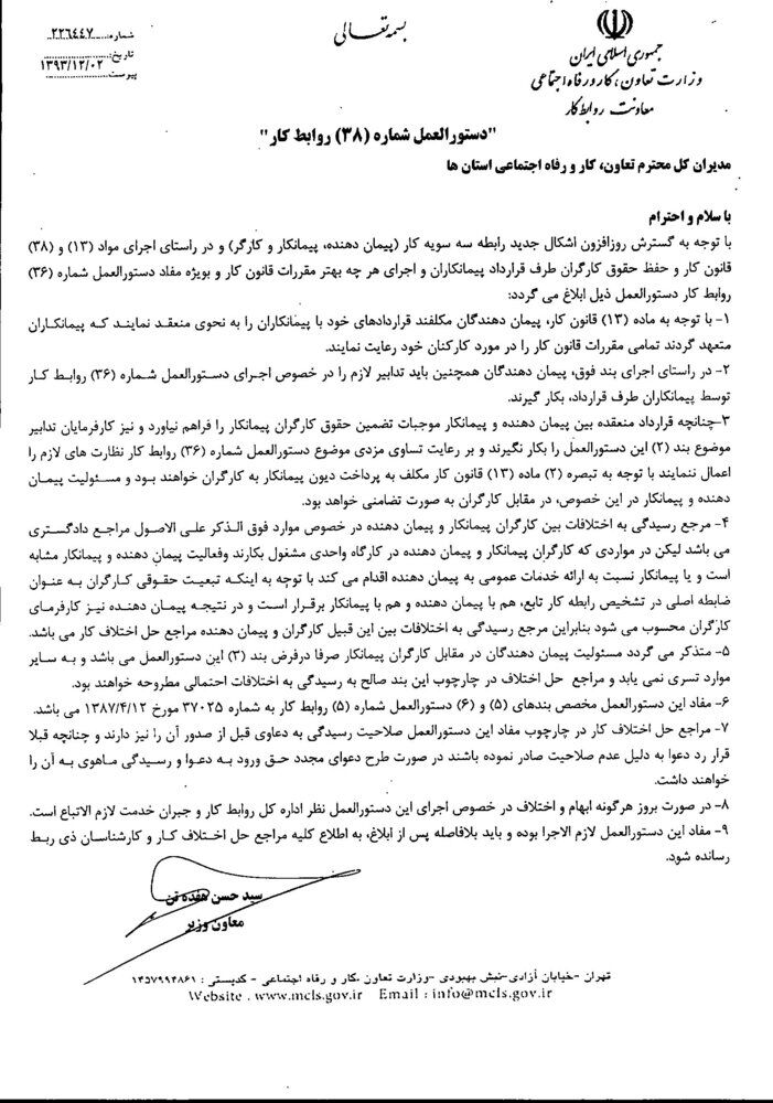ابطال۲مصوبه تساوی دستمزدی