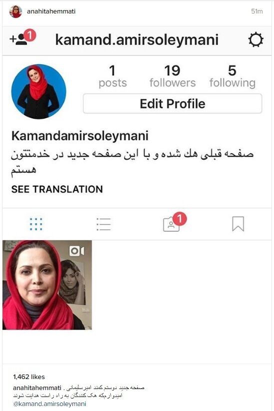 اینستاگرام بازیگر زن هک شد/ عکس
