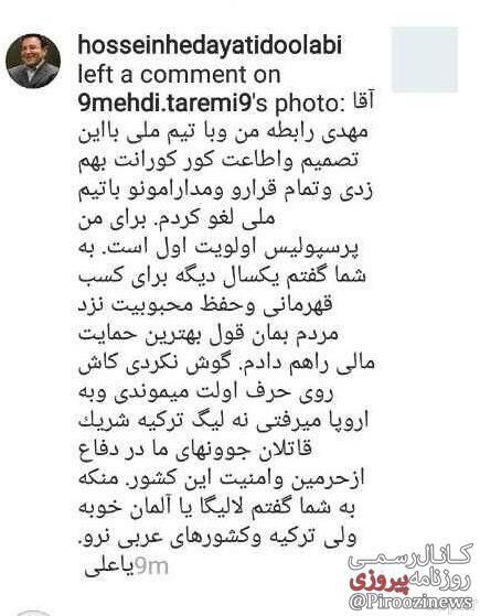 کامنت هدایتی زیر پست طارمی