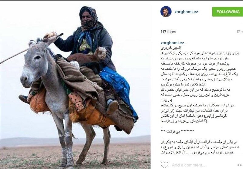 خاطره ضرغامی از حمل موشک با الاغ