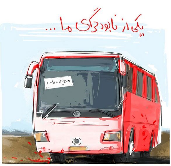 از آرنولد اونا تا آرنولد ما!