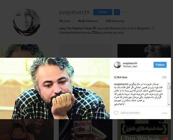پیگیری علت فوت حسن جوهرچی