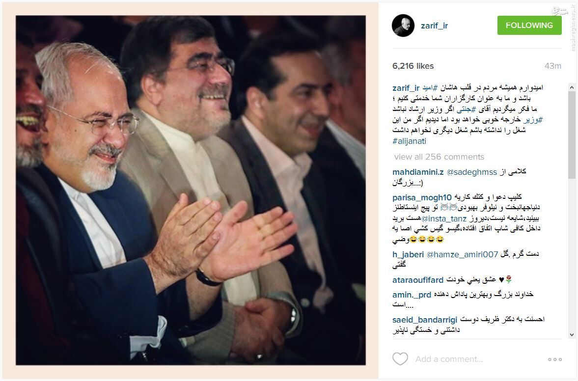 تجلیل اینستاگرامی ظریف از جنتی