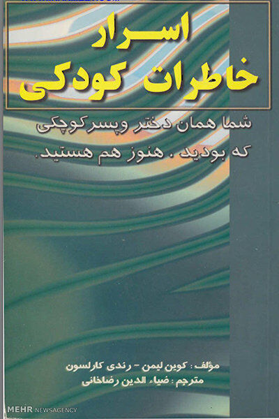 «ترامپ» واقعی را بشناسید