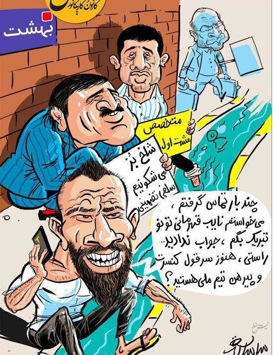 تتلو، دبیر و جدیدی در یک قاب!
