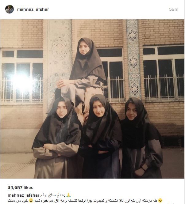 مهناز افشار در زمان تحصیل+ عکس