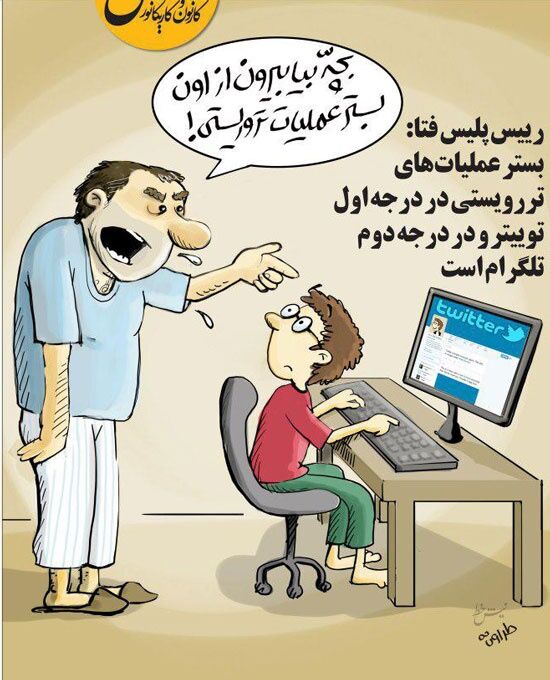 کنایه کاریکاتوری به پلیس فتا!