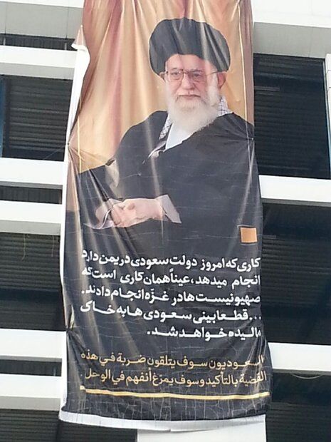 نصب تذکر رهبری جلوی چشم سعودی‌ها