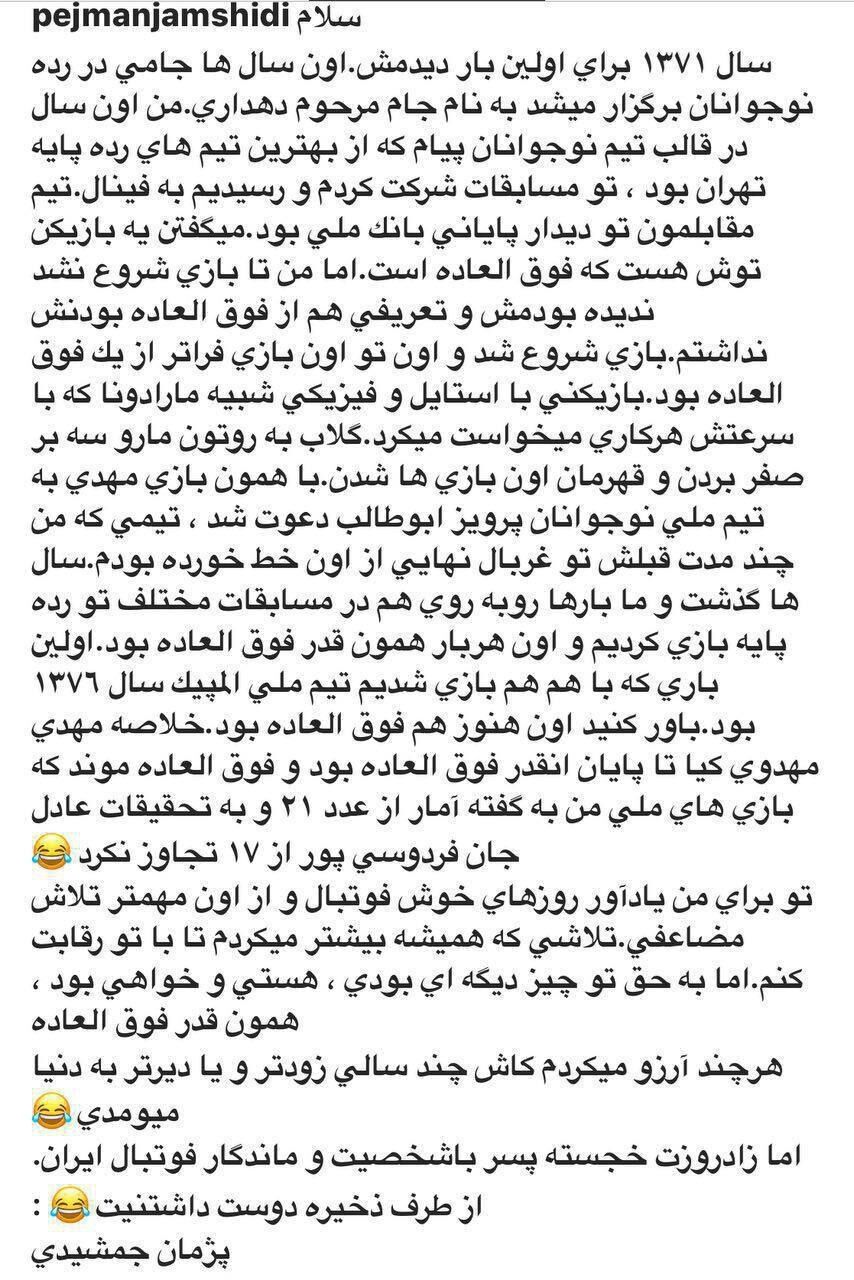 پست پژمان جمشیدی برای تبریک تولدمهدوی‌کیا