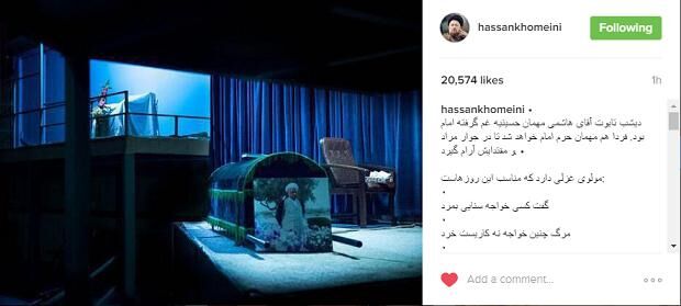سید حسن خمینی در اینستاگرام:گنج زری بود در این خاکدان