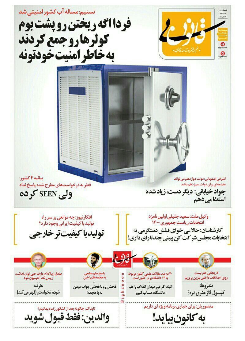 متلک جدید به جلیلی،میثم مطیعی و خیابانی!