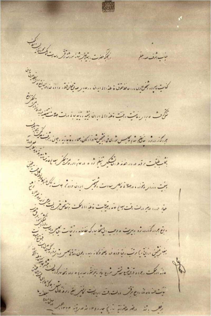 فرمان مشروطه ۱۱۱ ساله شد/عکس