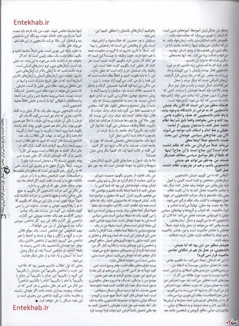گفته های احمدی‌نژاد در سال81+سند