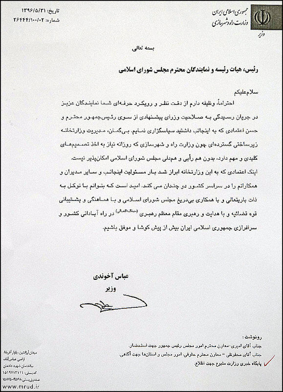 قدردانی وزیر راه از مجلسی ها/عکس