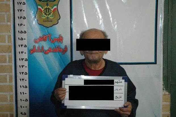 دستگیری کهن‎سال‌ترین سارق‎کشور/عکس