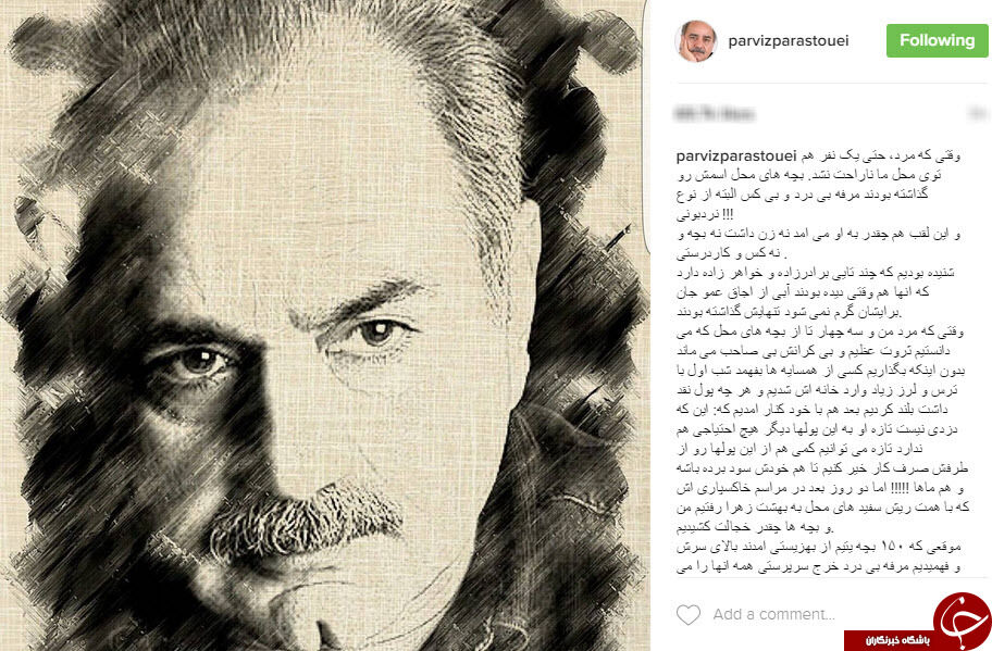 روایتی از ساده‌ زیستی پرستویی