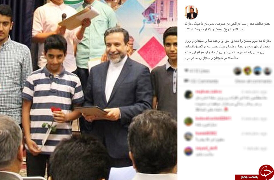 تصویری از جشن تکلیف پسر عراقچی