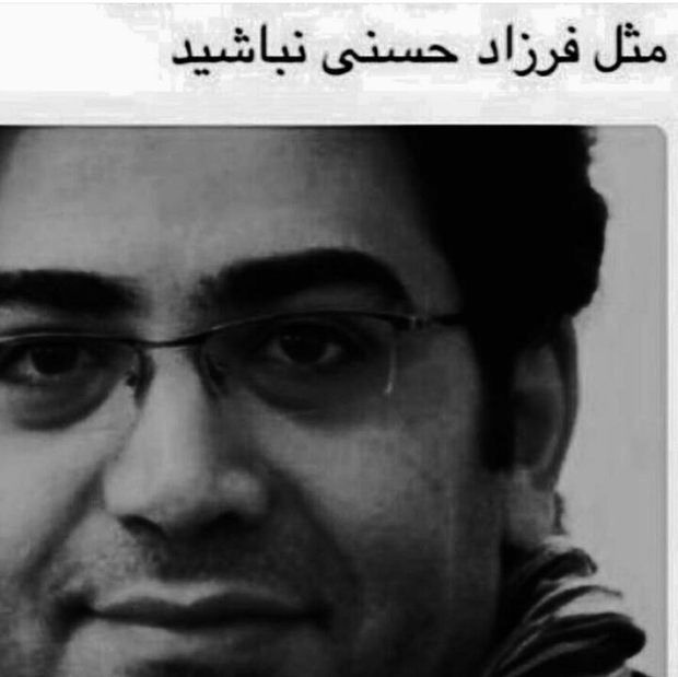 واکنش‌های مجازی به رفتار فرزاد حسنی