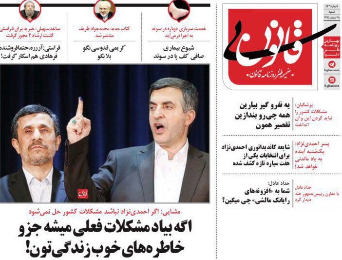 متلک جدید به مشایی و احمدی نژاد!