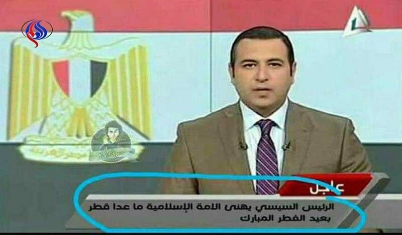 شیوه عجیب السیسی در تبریک عید فطر!