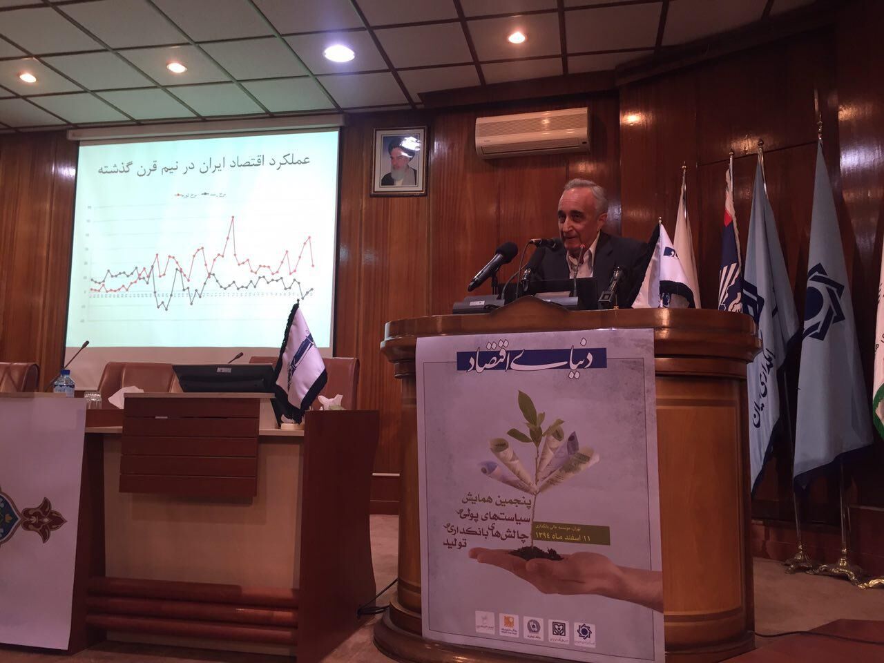 همایش سیاستهای پولی "دنیای اقتصاد"/تصاویر