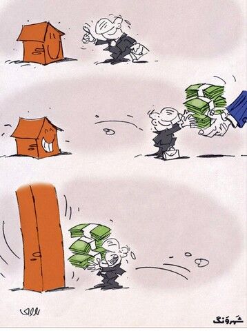 مسکن کشید بالا!/کاریکاتور