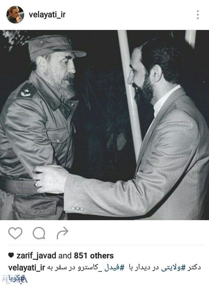 تصویر ولایتی در کنار فیدل کاسترو