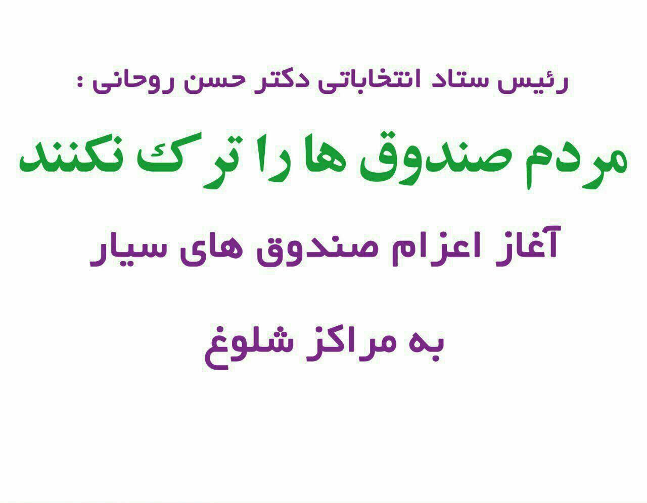 اطلاعیه مهم؛صندوق‌ها را ترک نکنید