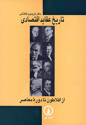 تدبیری برای اراده معطوف به بی‌نهایت