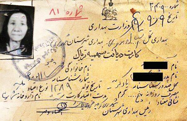 کارت دریافت سهمیه تریاک دولتی! /عکس