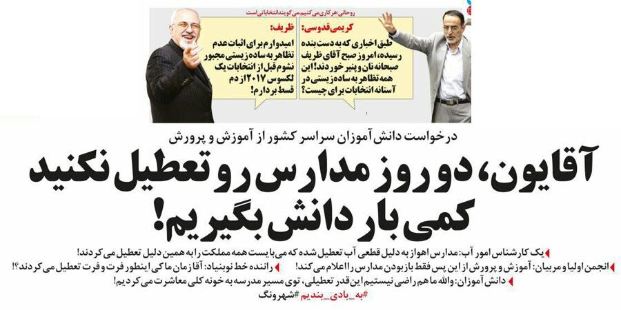 جدیدترین افشاگری کریمی قدوسی درباره ظریف!