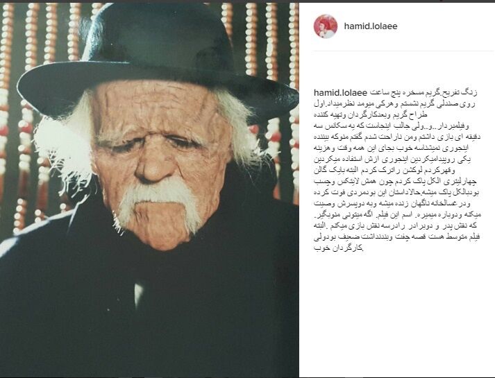 گریم متفاوت بازیگر طنز/ عکس
