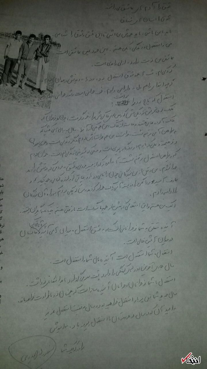نوشته‌ای به قلم پورحیدری+عکس