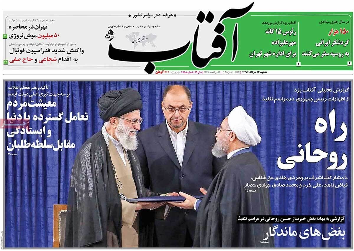 روایت تصویری مطبوعات از مراسم تنفیذ روحانی