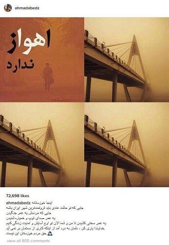 عقاب آسیا برای خوزستان نوش