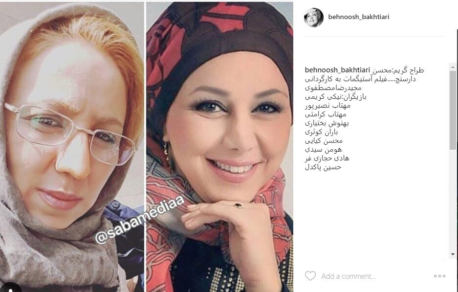 دو عکس متفاوت از بهنوش بختیاری