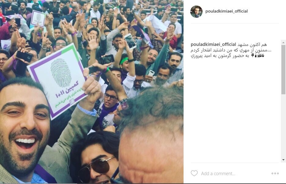 سلفی پولادکیمیایی با حامیان‌ روحانی/عکس