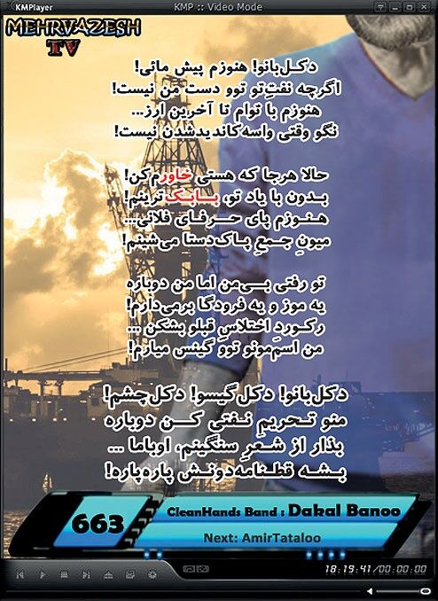 دکل بانو!دکل گیسو!دکل چشم/طنز