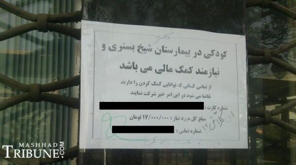 شیوه جدید درخواست کمک مالی/ عکس